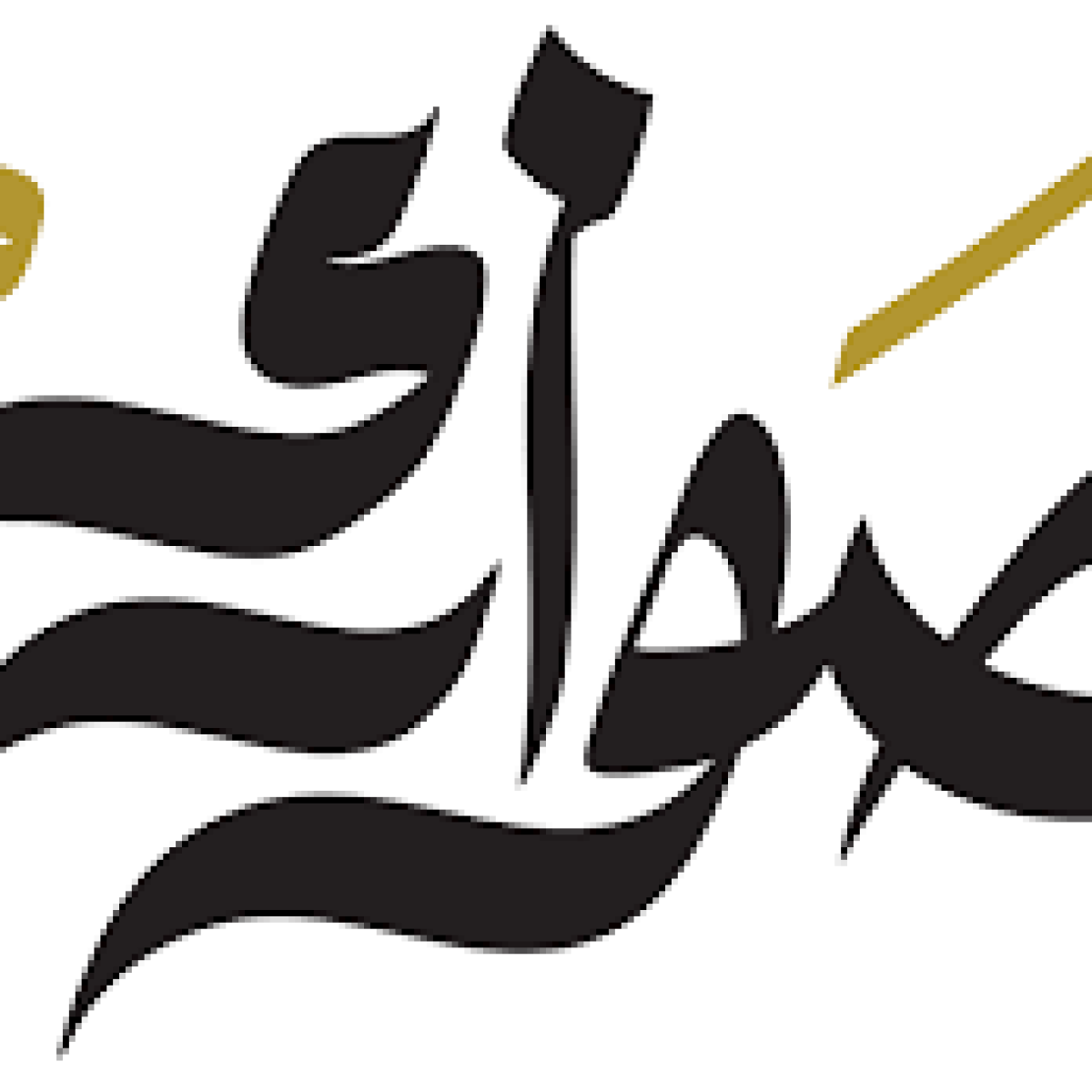 شريك نجاح الصقر جروب 7